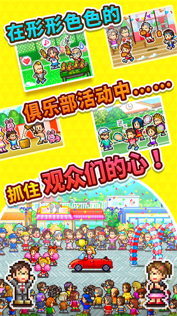 网球俱乐部物语的图册