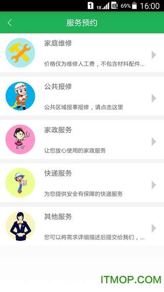 云家社区手机版的图册