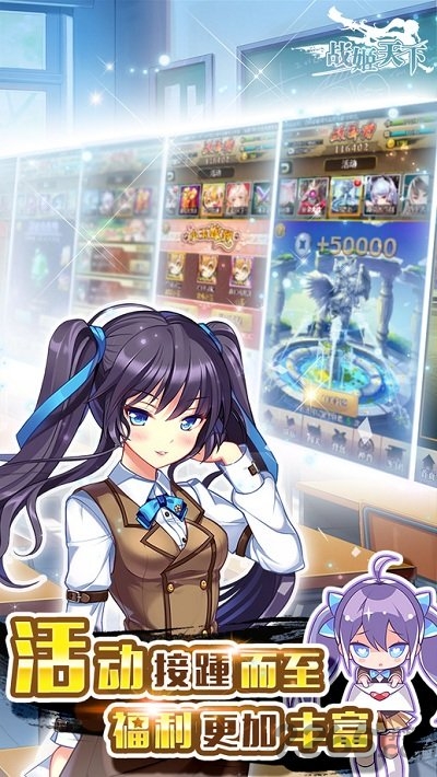 战姬天下内购破解版手游的图册
