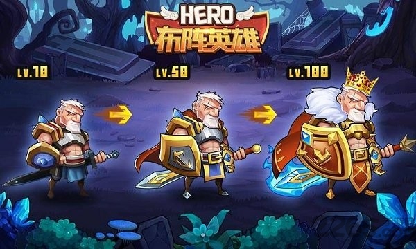 步阵英雄手游的图册