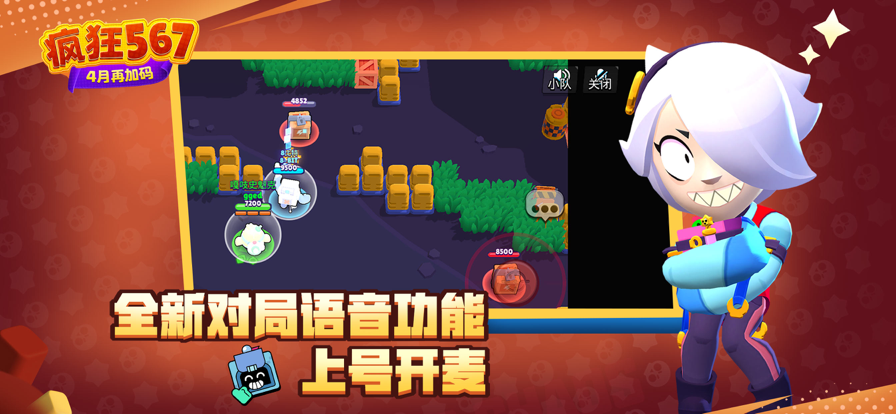 荒野乱斗官网版的图册