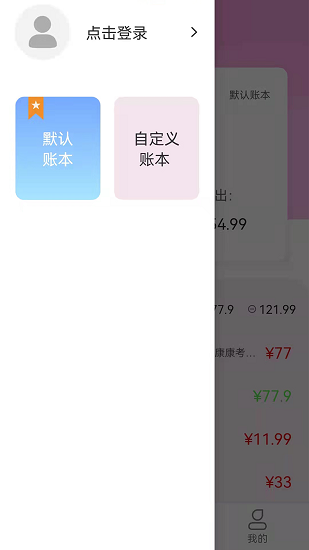 起引记账本软件的图册
