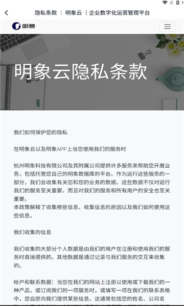 明象云安卓版的图册