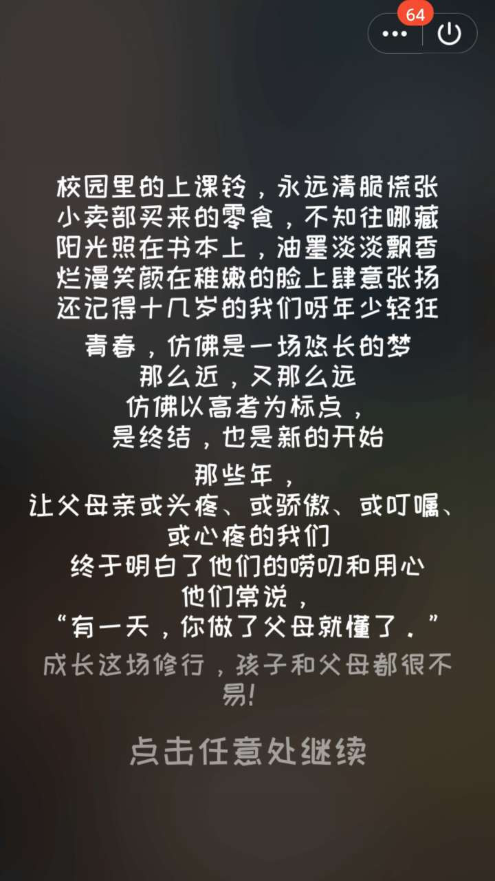 我的青春手册的图册