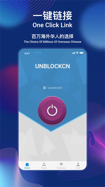 unblockcn官方版的图册