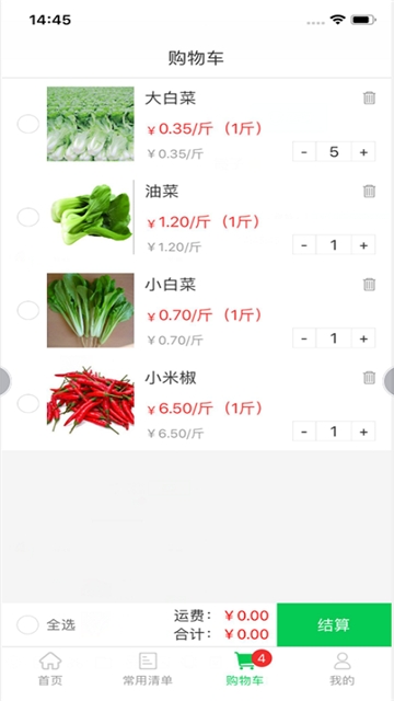 快摘快送的图册