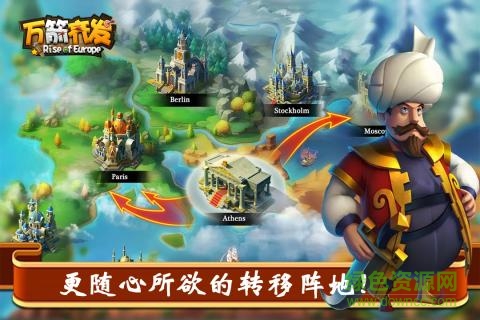 万箭齐发手游百度版的图册