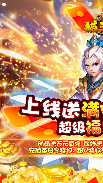 猫三国点充版的图册