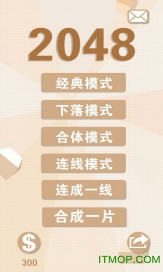 新2048游戏的图册