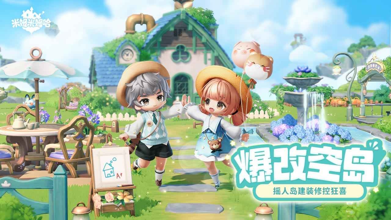 米姆米姆哈正版下载入口的图册