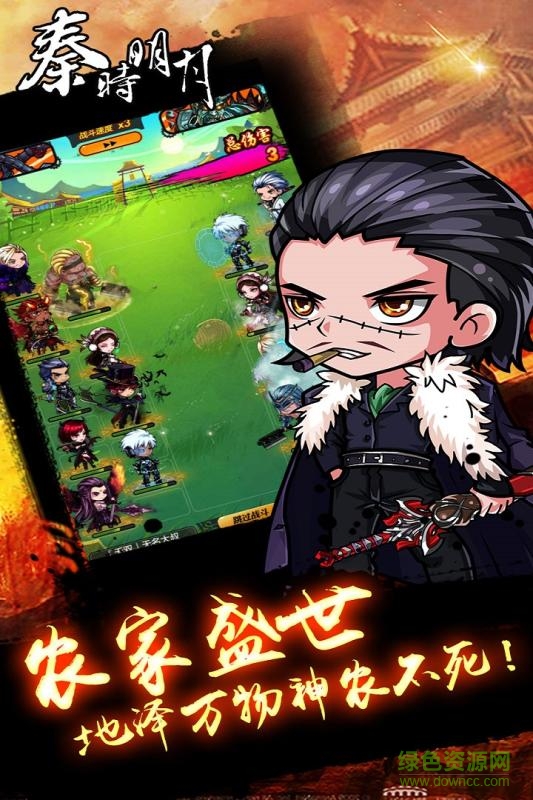 秦时明月风林火山的图册