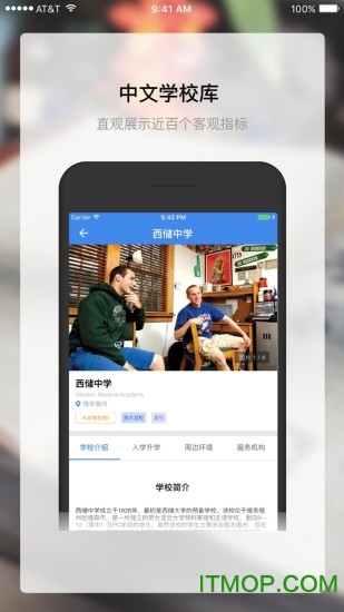 米高留学手机版的图册