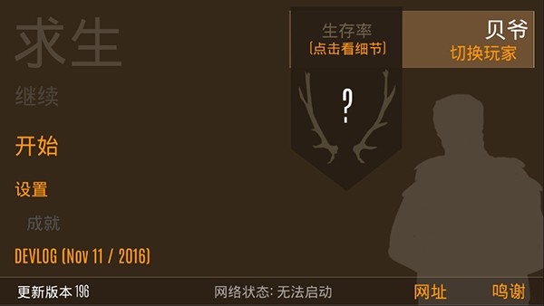 野外生存的图册