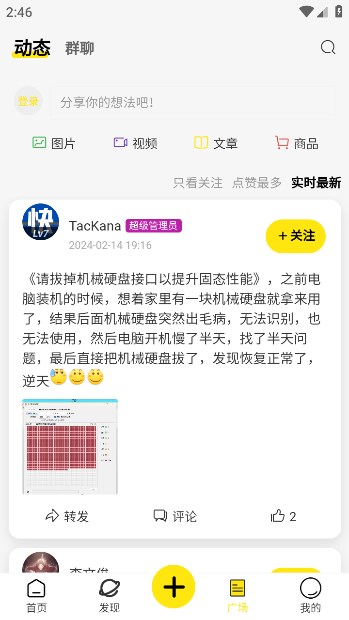 快快社区最新版的图册