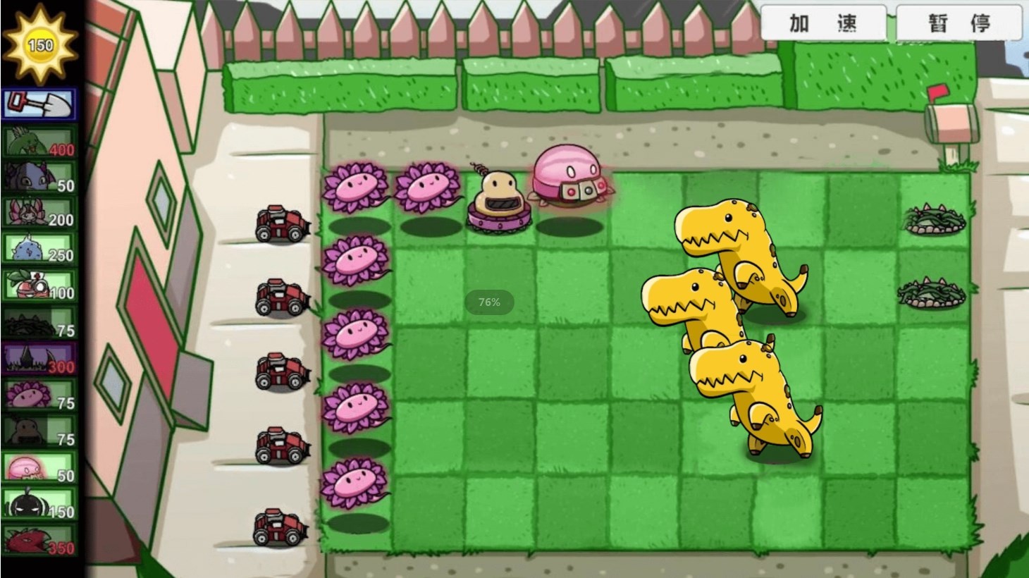 植物横扫僵尸最新版的图册