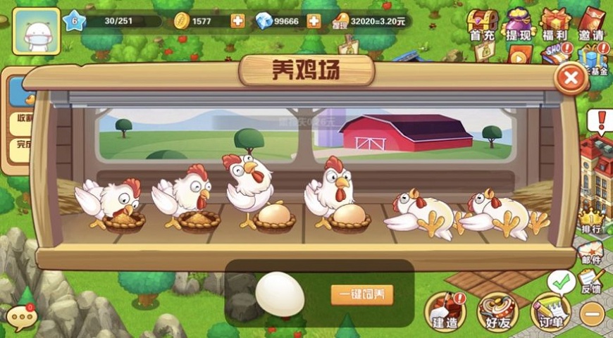 天天农庄红包版的图册