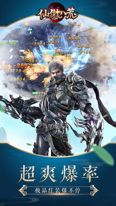 仙傲八荒的图册