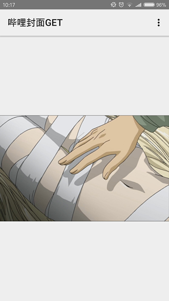 哔哩封面get的图册