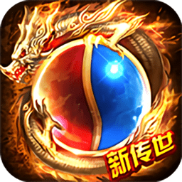 传奇世界之仗剑天涯bt版