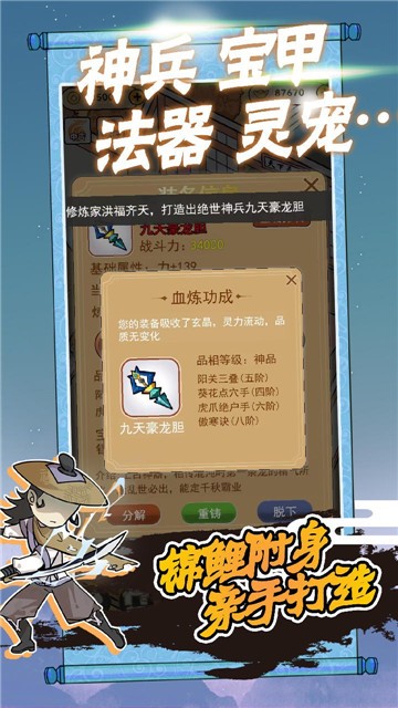 躺平修炼的图册