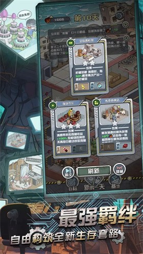 我在末日当房东正版的图册