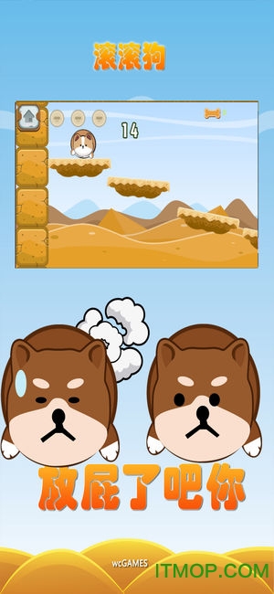 滚滚狗无限骨头版(rollingdog)的图册