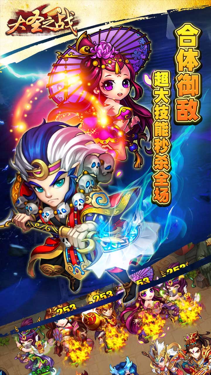 大圣之战的图册