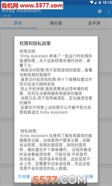 KirbyAssistant星之卡比模拟器金手指app的图册