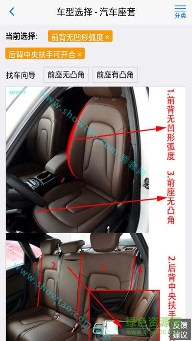 秀套网手机版的图册