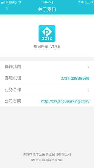 株洲停车的图册