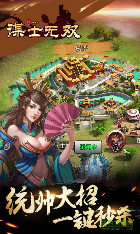 谋士无双游戏的图册