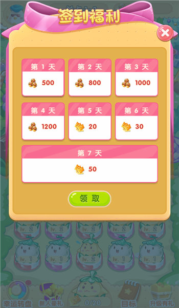 甜品大乱斗免费版的图册