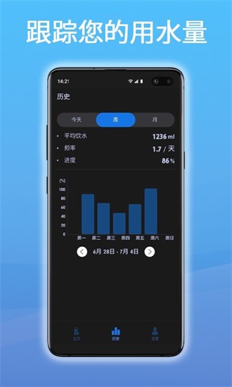 科学饮水管家最新版的图册
