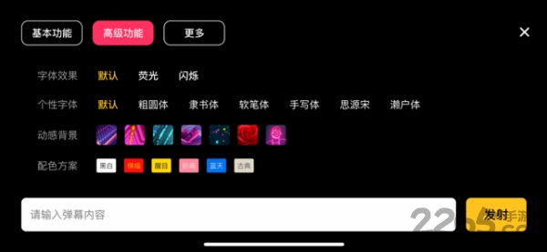 咔咔弹幕app的图册