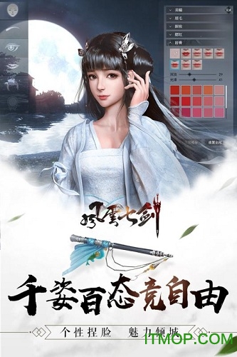 风云七剑九游版的图册