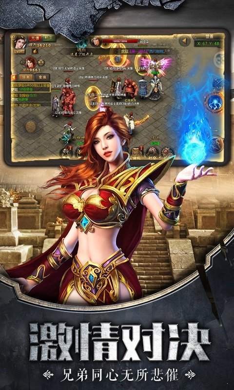 喜扑传奇挂机版的图册