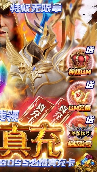 仙魔神迹无限制GM版的图册