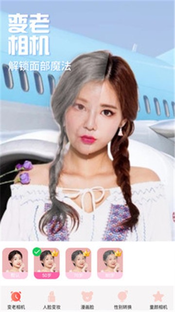 魔幻秀相机的图册