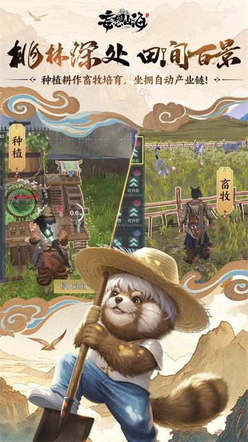 妄想山海最新版本的图册