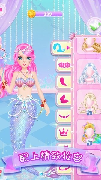 梦幻人鱼公主的图册