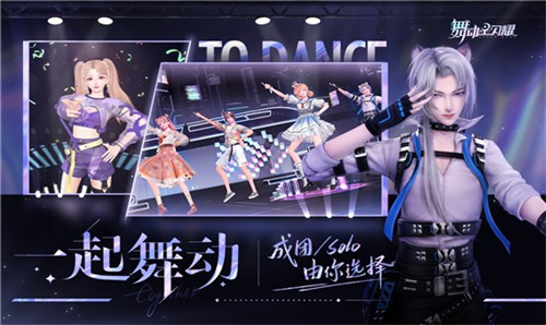 舞动星闪耀内测版的图册