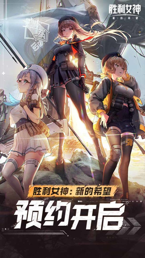 胜利女神：新的希望国际服的图册