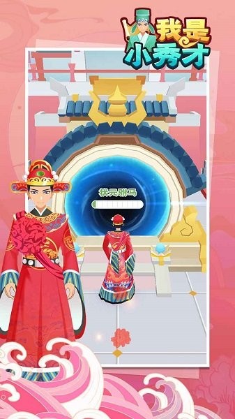 我是小秀才的图册