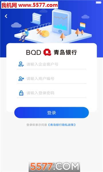 青银企业版app的图册