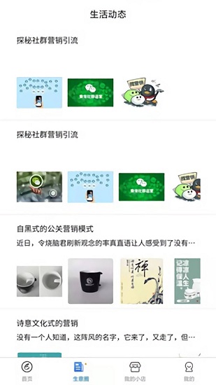 掌沃商盟官方版的图册