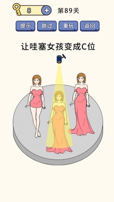 疯狂最强脑洞游戏最新版本的图册