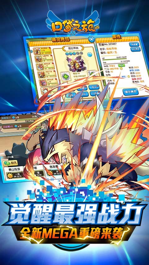 口袋之旅新旅程的图册