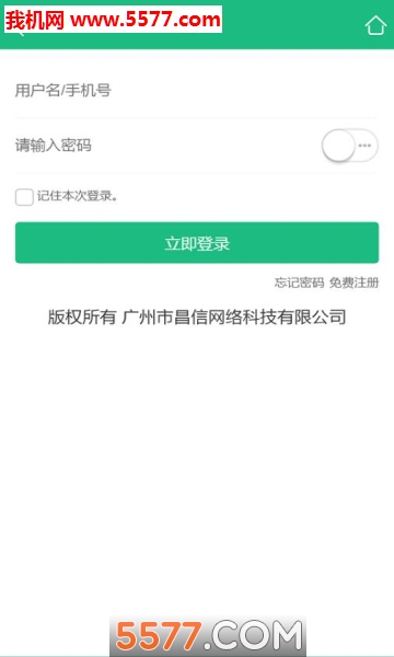 昌信商城app的图册