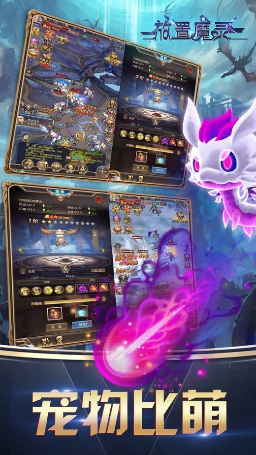 放置魔灵的图册