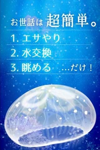 治愈水母育成的图册